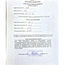 Альмира Добавка в раствор 14 кг 10 л 1 шт.